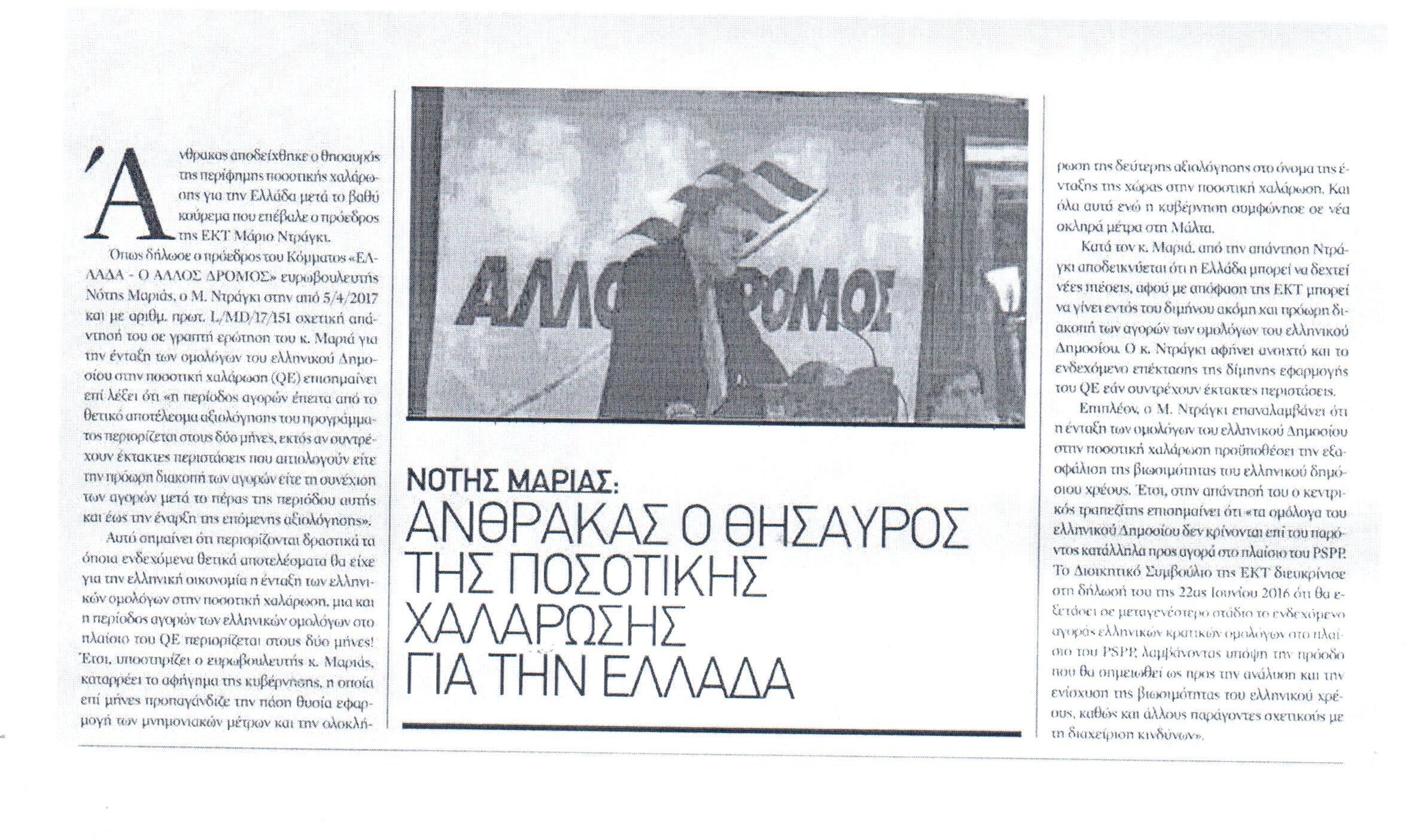 09.05.2017 free Sunday