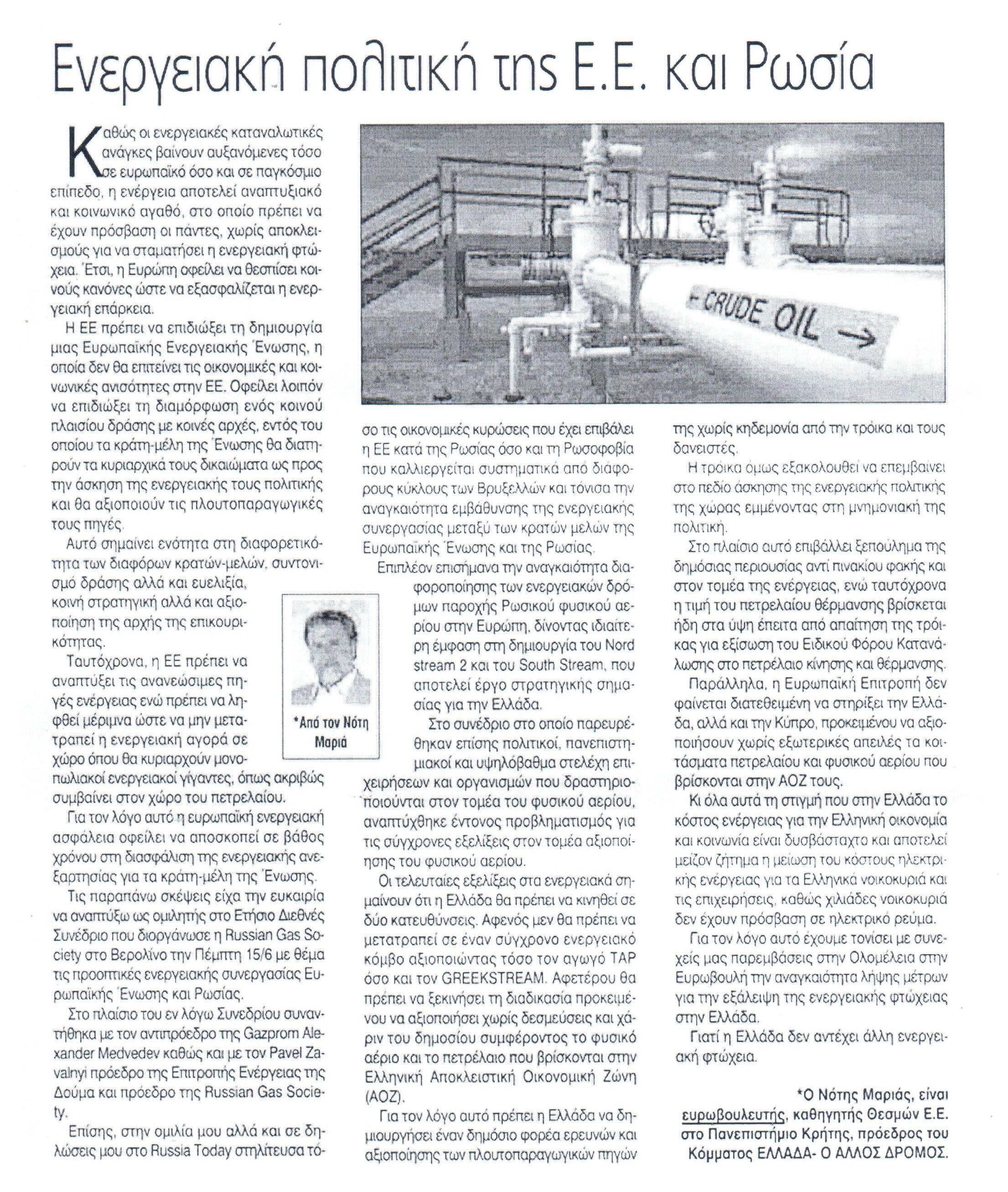 ΕΛΕΥΘΕΡΙΑ 22-06-2017