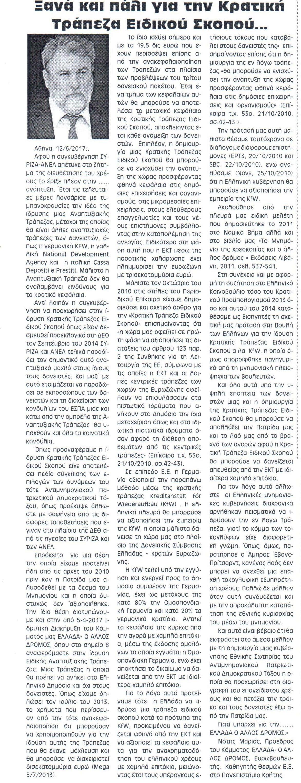 Η ΦΩΝΗ ΤΗΣ ΚΟΡΙΝΘΙΑΣ 15-06-2017