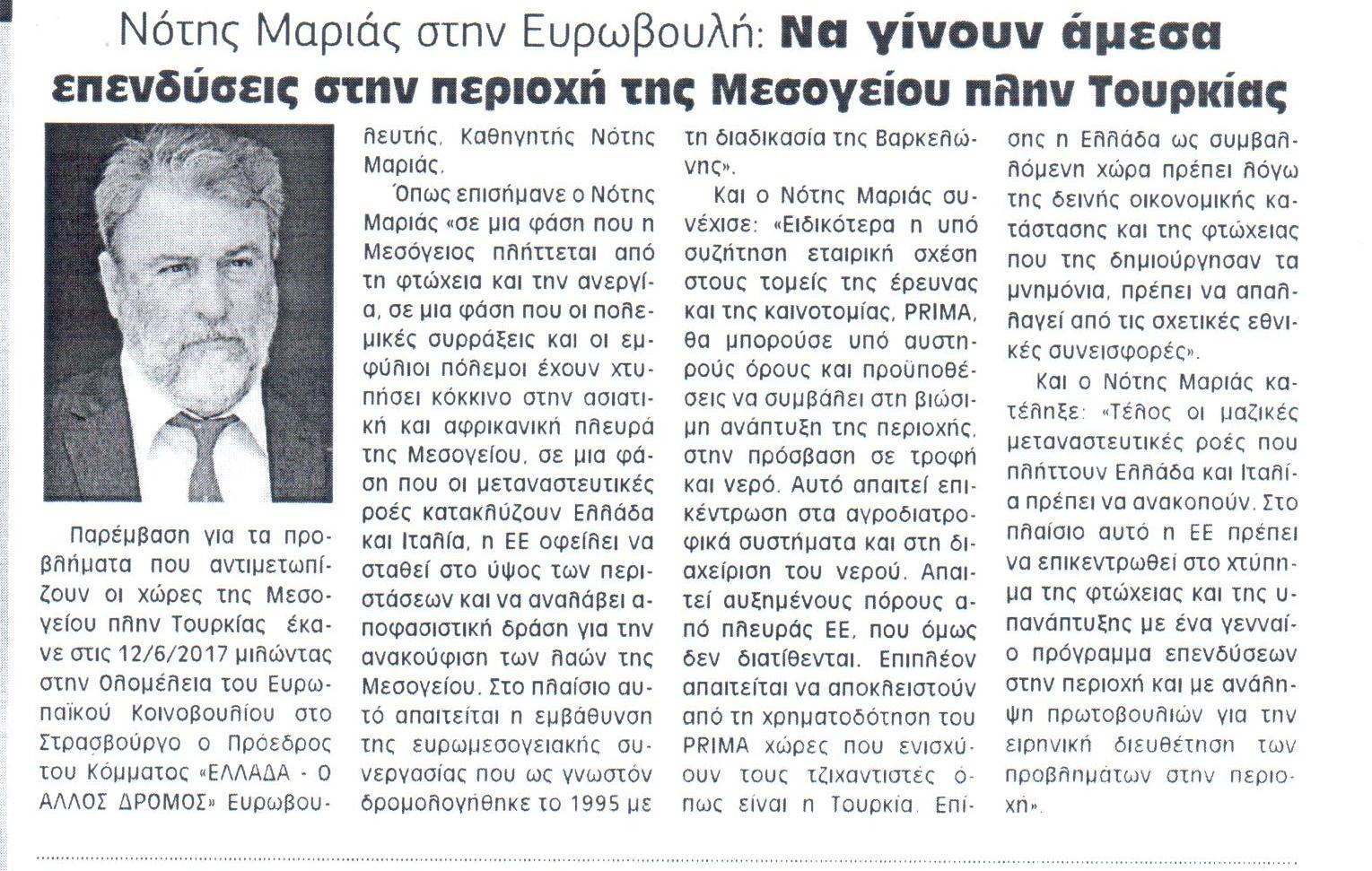 Η ΦΩΝΗ ΤΗΣ ΚΟΡΙΝΘΙΑΣ 22-06-2017 (1)