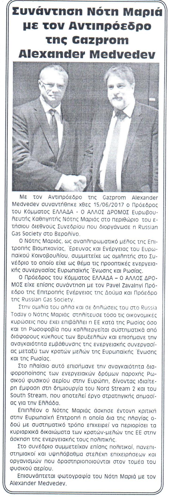 Η ΦΩΝΗ ΤΗΣ ΚΟΡΙΝΘΙΑΣ 22-06-2017 (2)