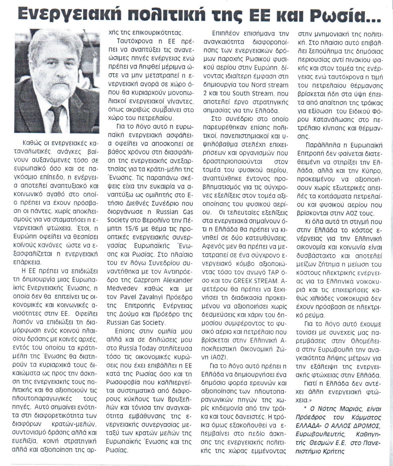 Η ΦΩΝΗ ΤΗΣ ΚΟΡΙΝΘΙΑΣ 22-06-2017 (3)