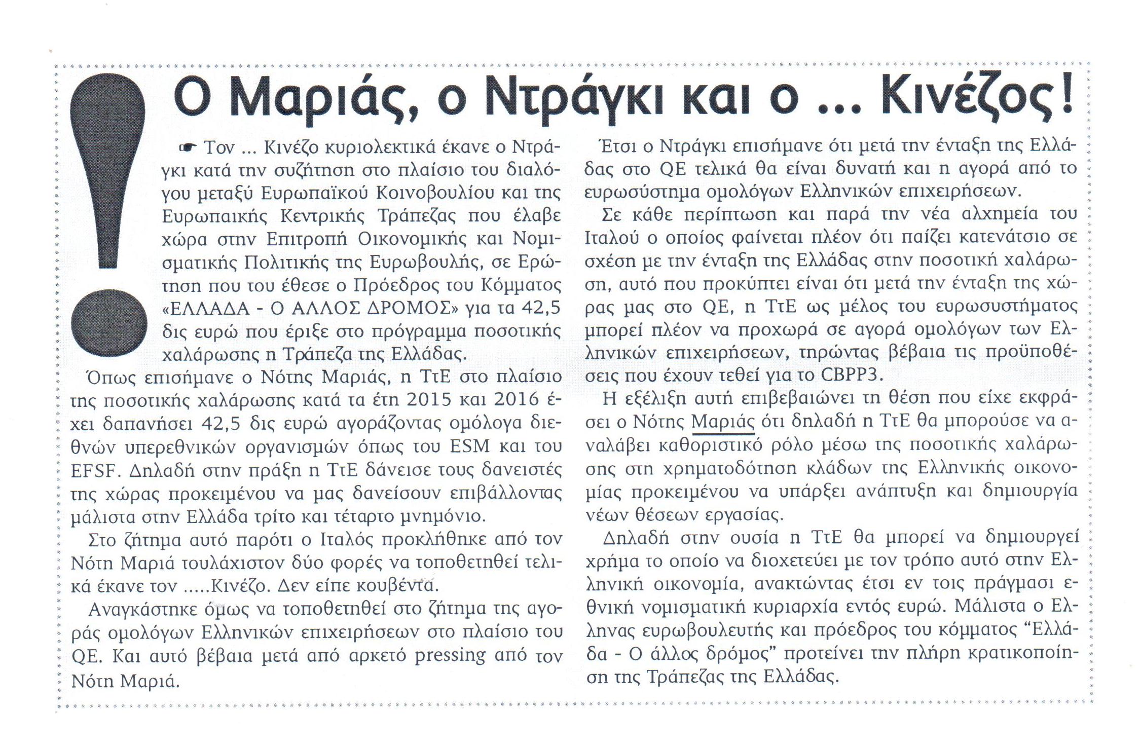 Λαμιακος Τυπος 01.06.2017