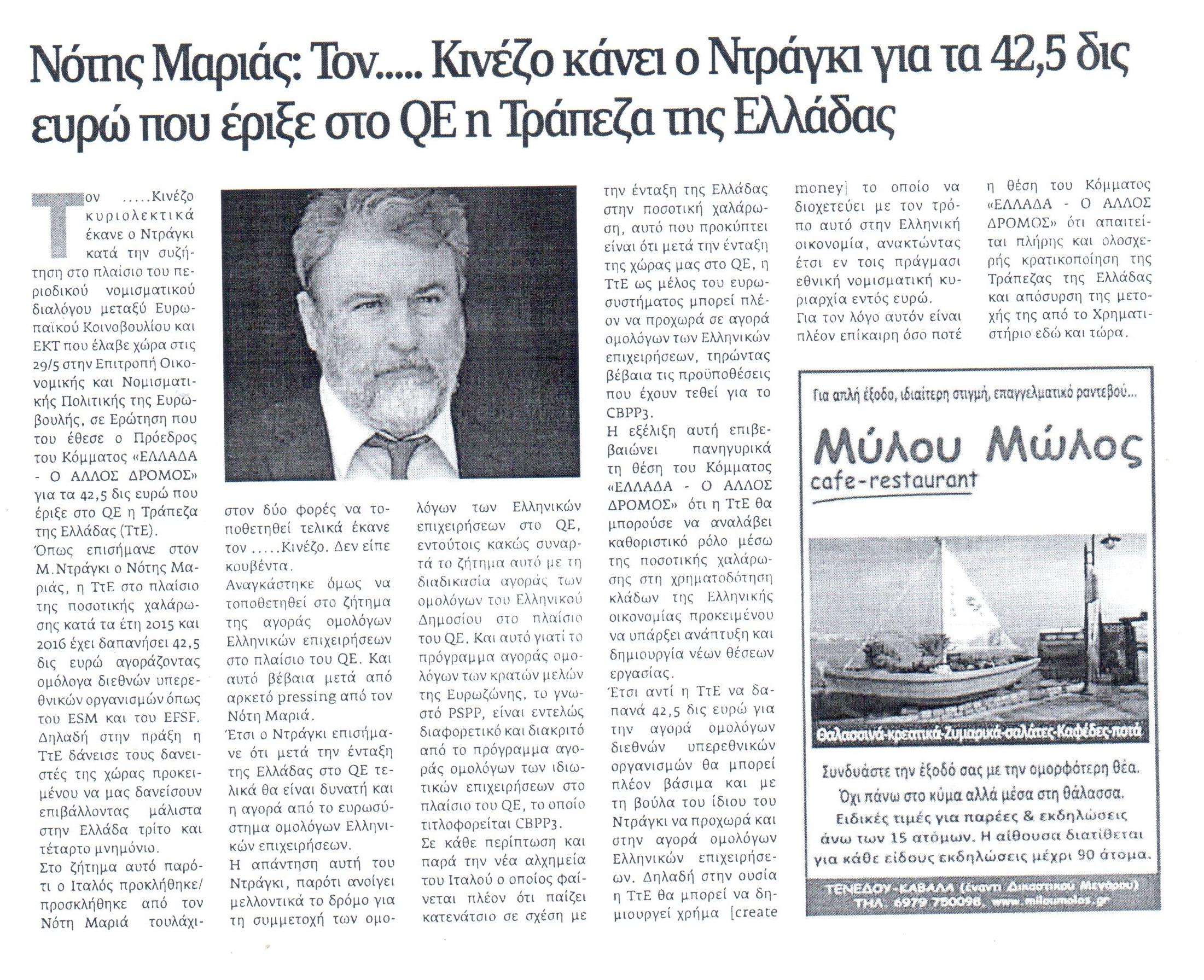 ΝΕΑ ΕΓΝΑΤΙΑ 02.06.2017