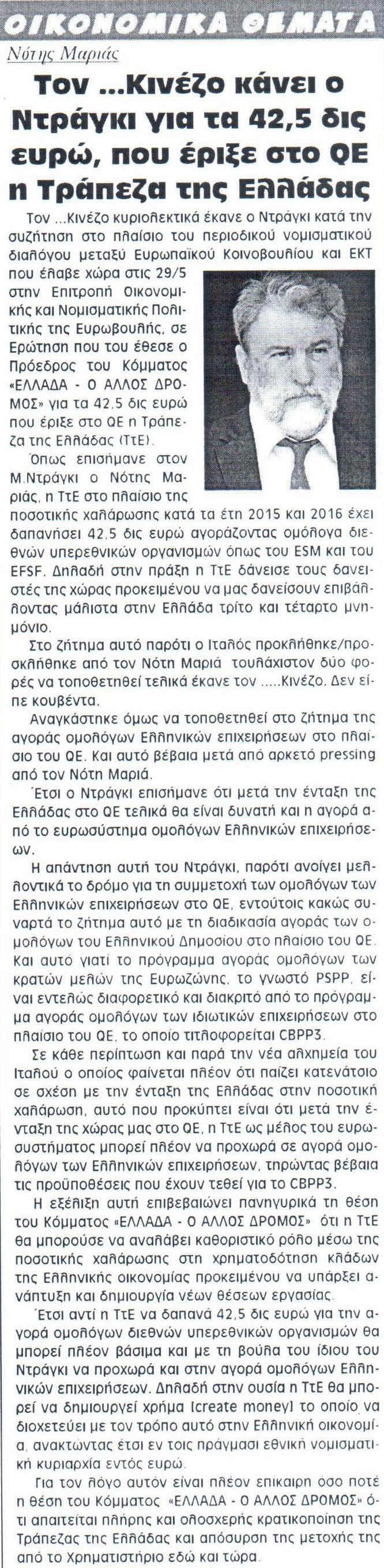 ΦΩΝΗ ΤΗΣ ΚΟΡΙΝΘΙΑΣ 08.06.2017