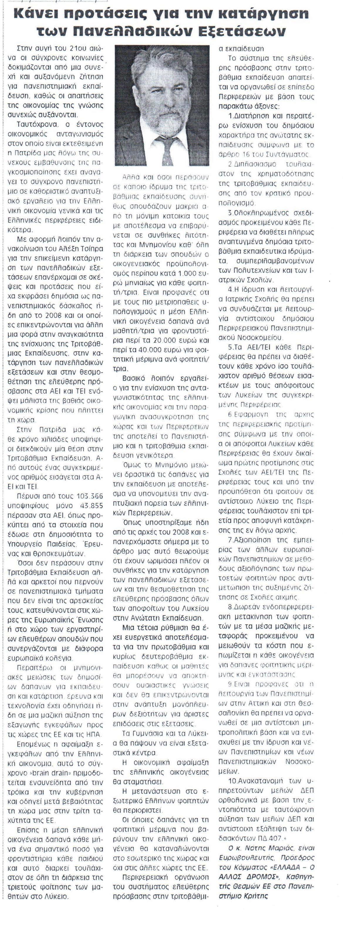 ΦΩΝΗ ΤΗΣ ΚΟΡΙΝΘΙΑΣ 18.05.2017