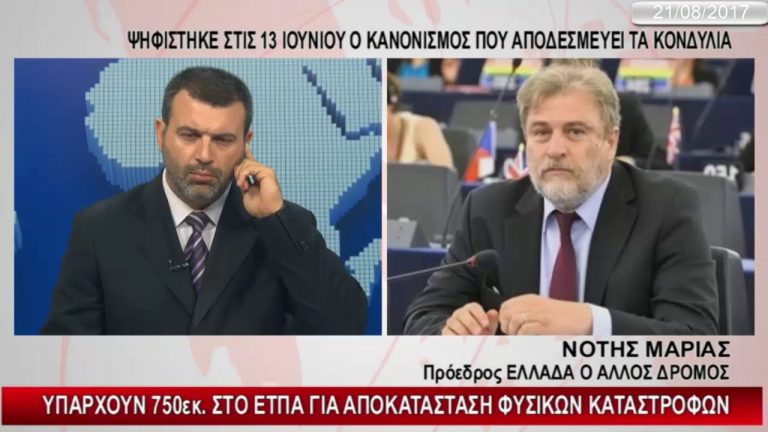 Νότης Μαριάς: Η Κυβέρνηση αποδυνάμωσε την Ελληνική Πυροσβεστική Υπηρεσία προς χάριν της Fraport