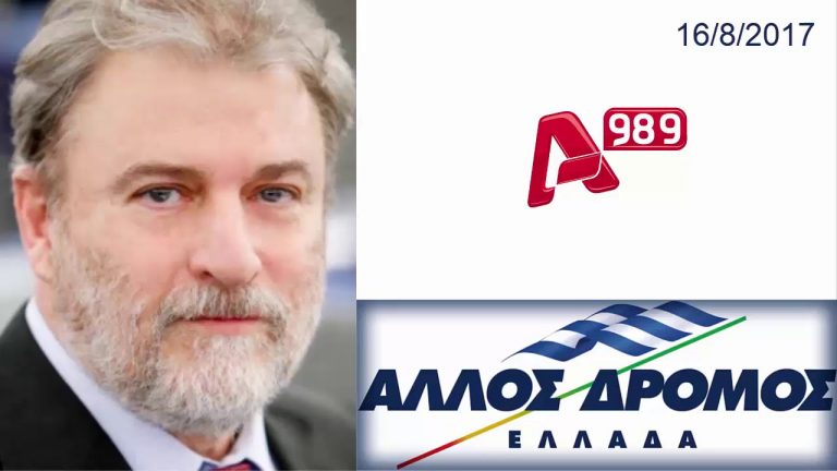 Ο Νότης Μαριάς στον Alpha 98.9 FM για τον τρόπο αποκατάστασης των ζημιών λόγω φυσικών καταστροφών