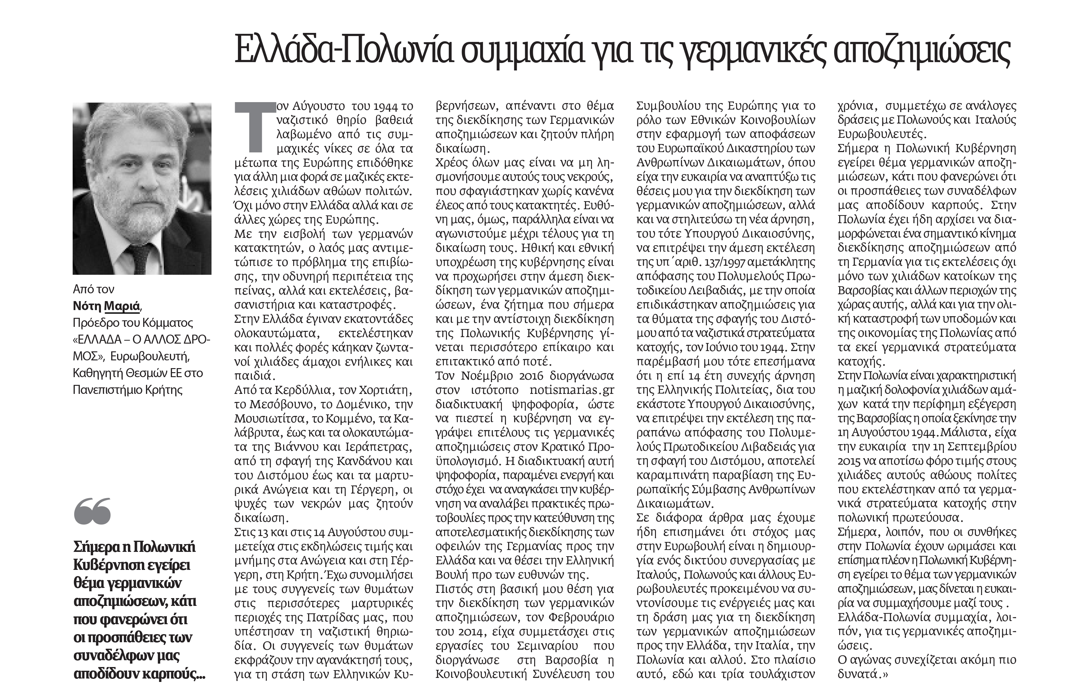 nea-egnatia-22-08-2017(1)