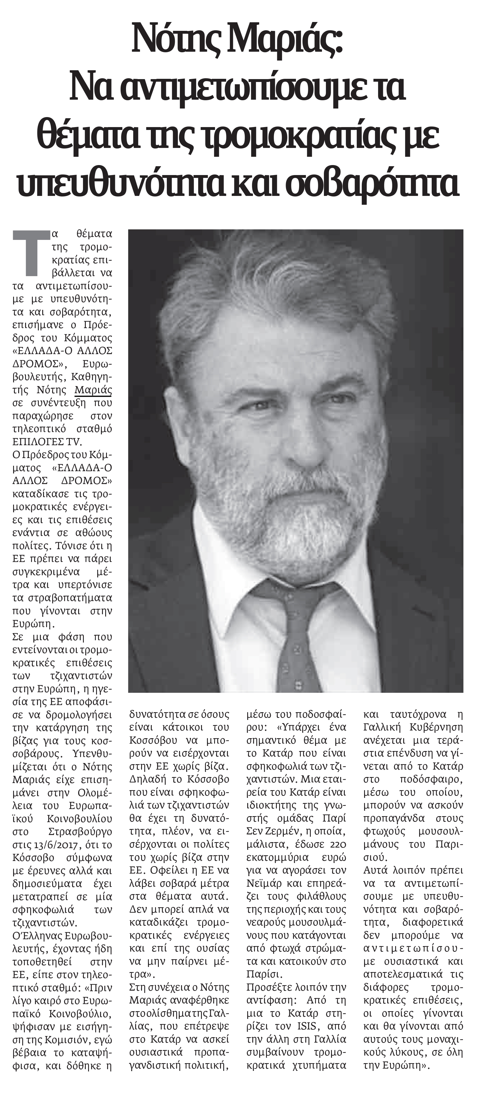 nea-egnatia-23-08-2017