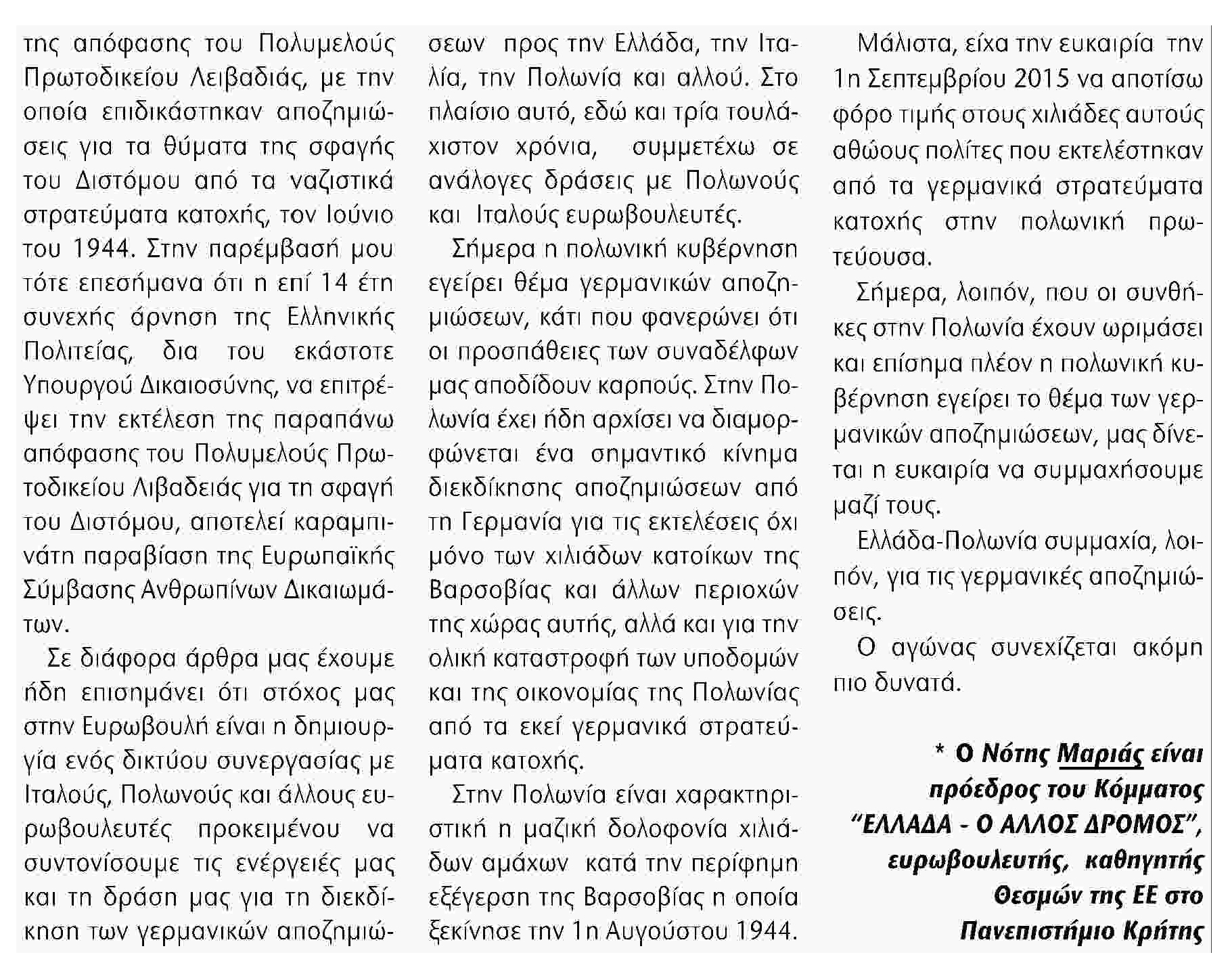 patris-21-08-2017-2(1)