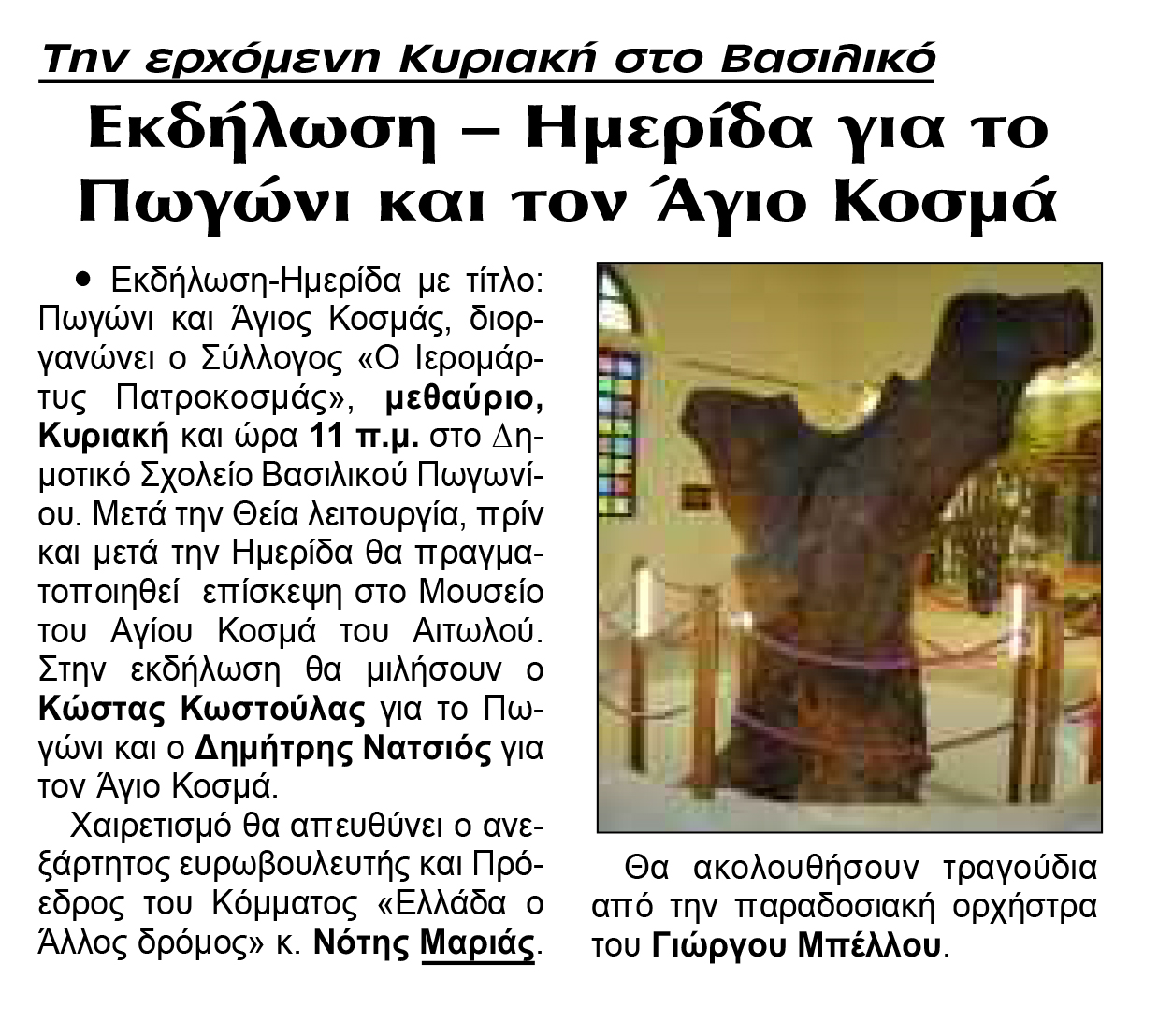 proinos-logos-18-08-2017