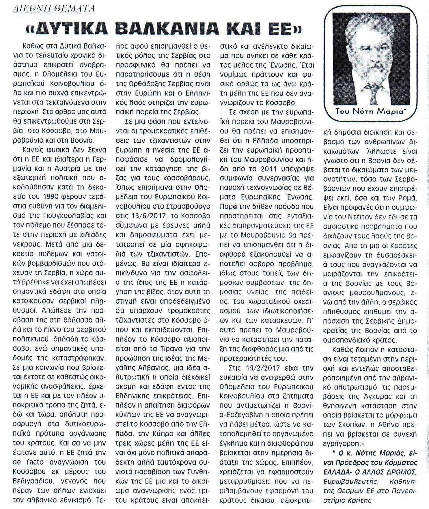 Η ΦΩΝΗ ΤΗΣ ΚΟΡΙΝΘΙΑΣ 13-07-2017 (3)