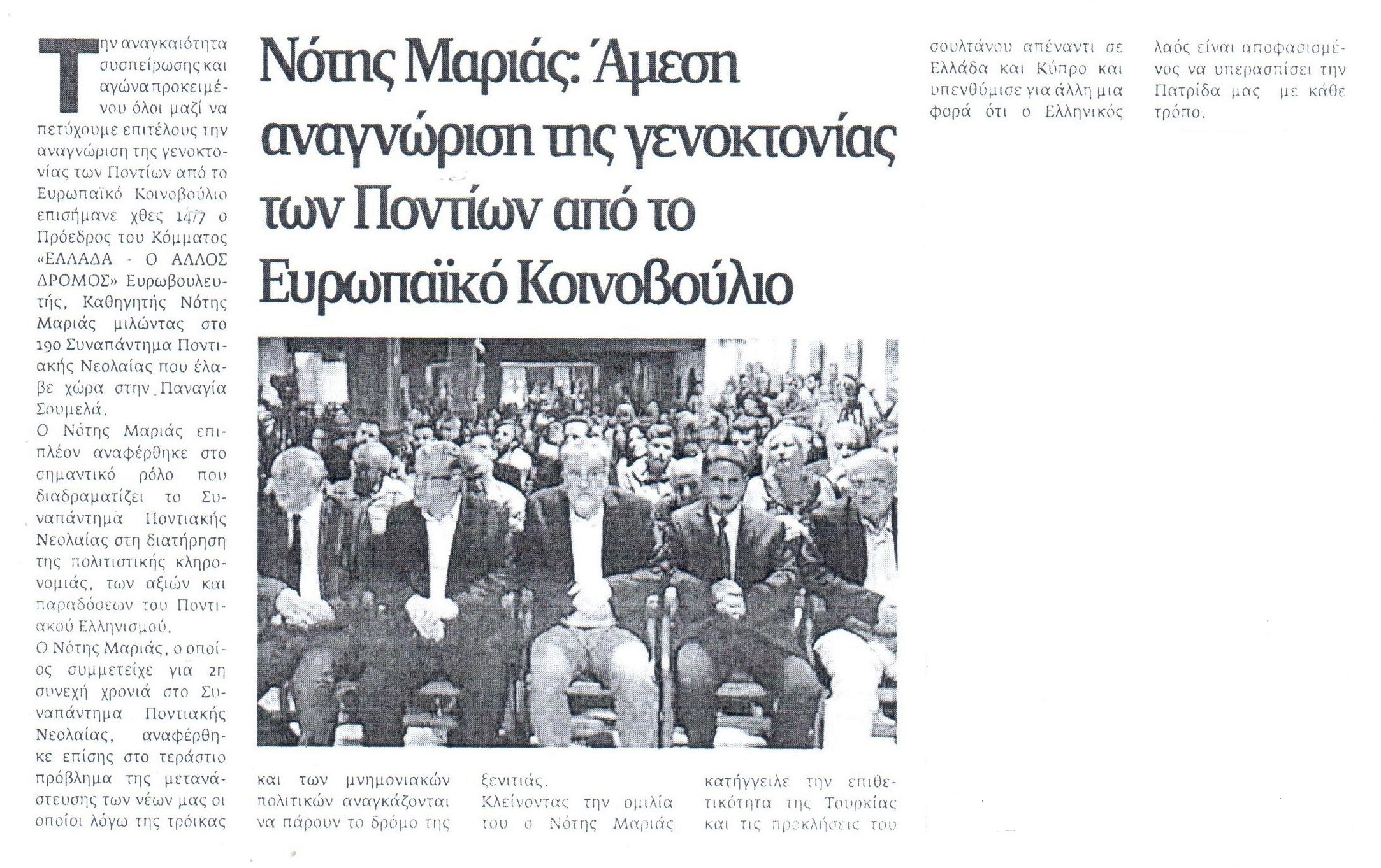 ΝΕΑ ΕΓΝΑΤΙΑ 17-07-2017