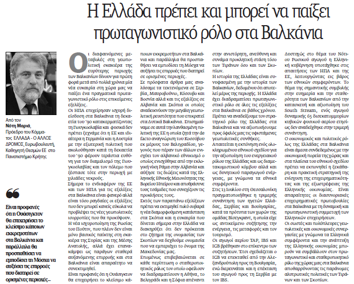 ΝΕΑ ΕΓΝΑΤΙΑ 31-07-2017