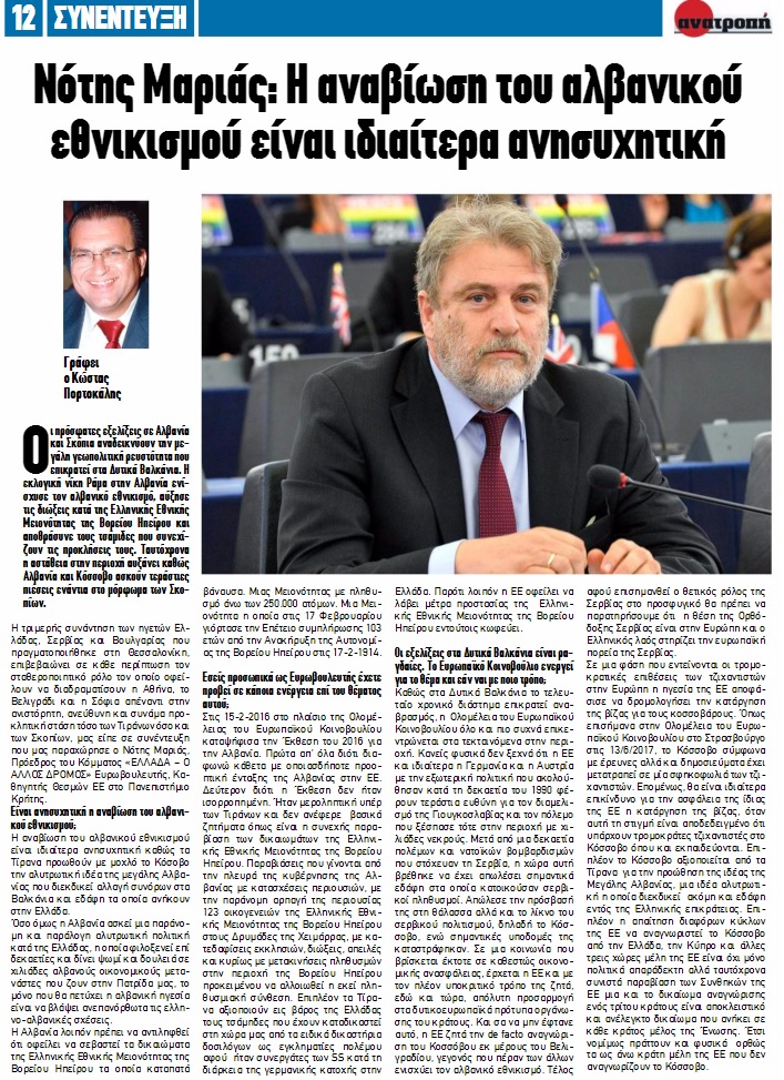 ανατροπη 21.7.2017