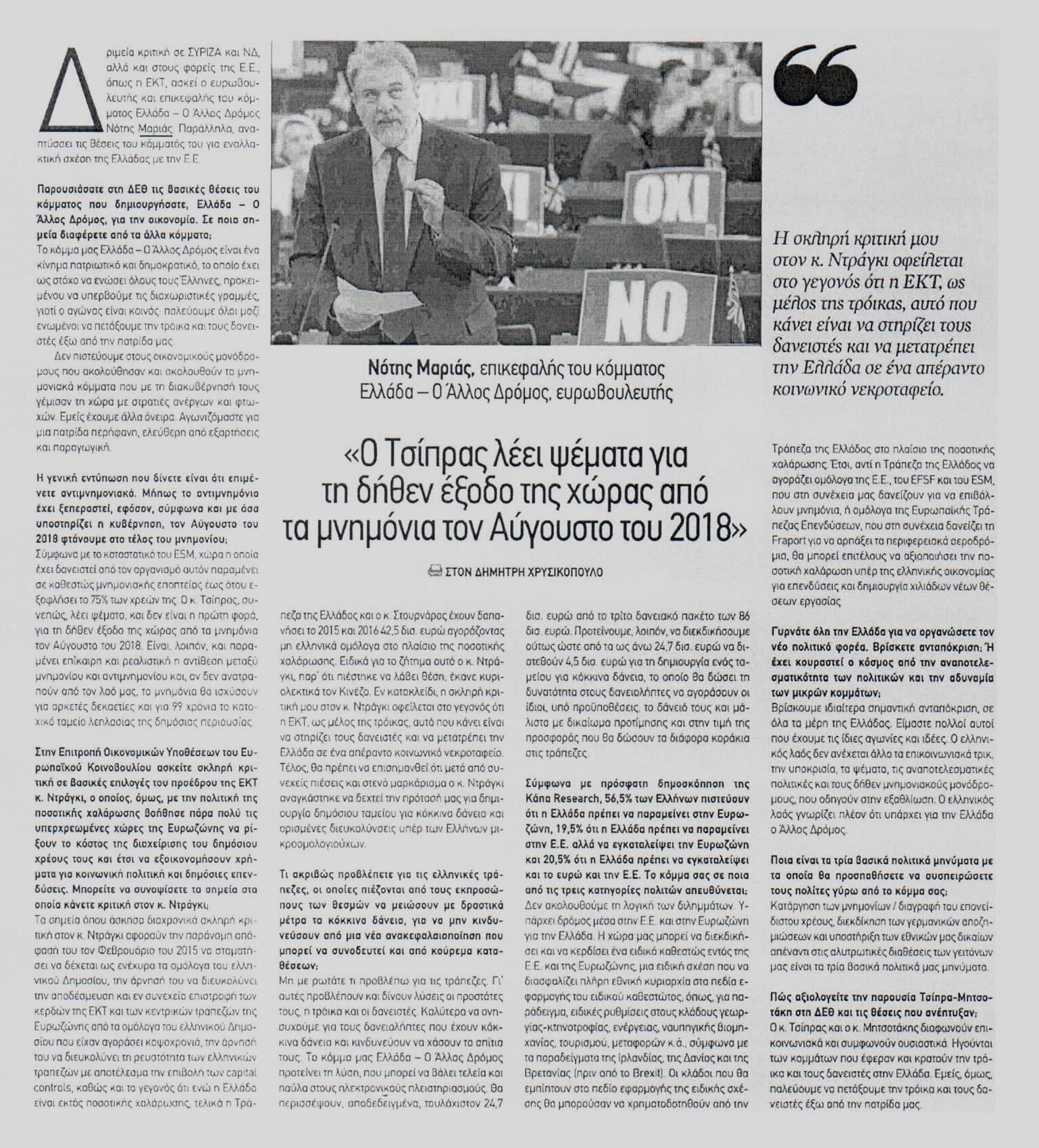 FREE SUNDAY 24-09-2017