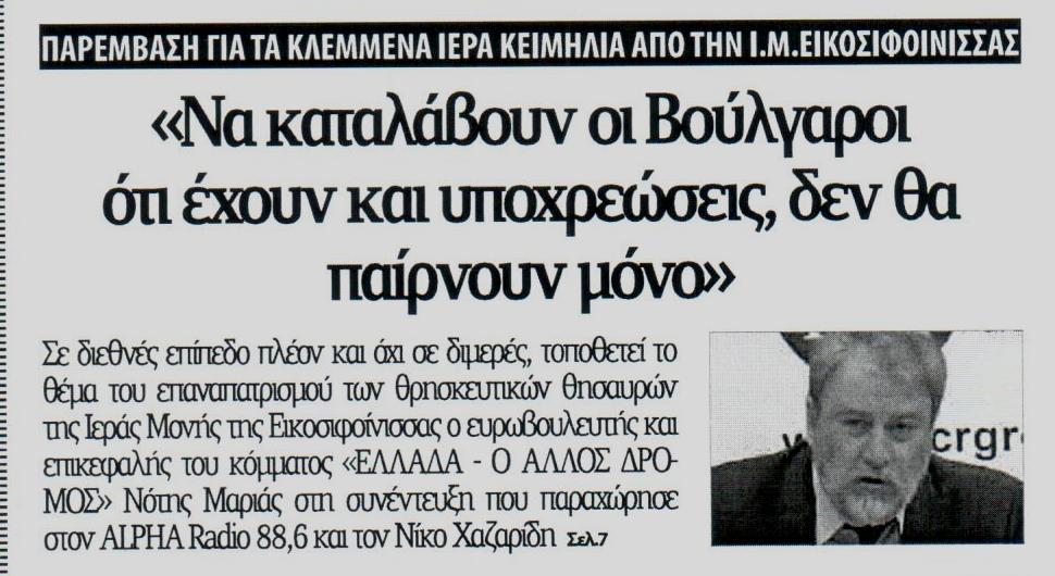 NEA EGNATIA 29-30-09-2017 2