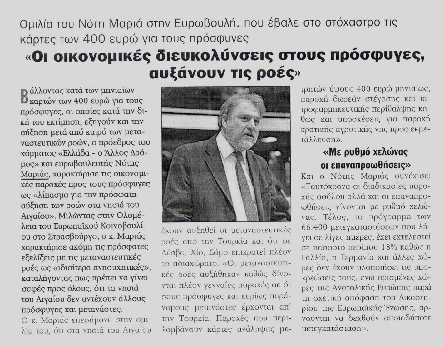 ΕΜΠΡΟΣ 14-09-2017