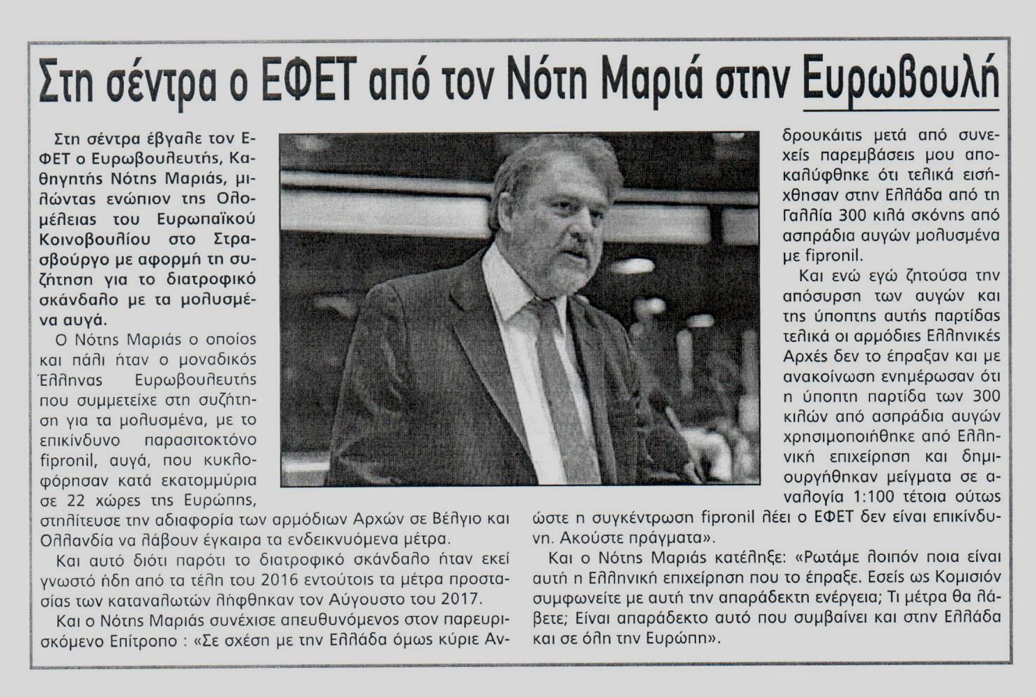 ΛΑΜΙΑΚΟΣ ΤΥΠΟΣ 15-09-2017 2