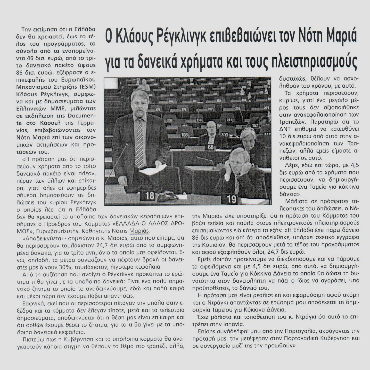 ΛΑΜΙΑΚΟΣ ΤΥΠΟΣ 15-09-2017