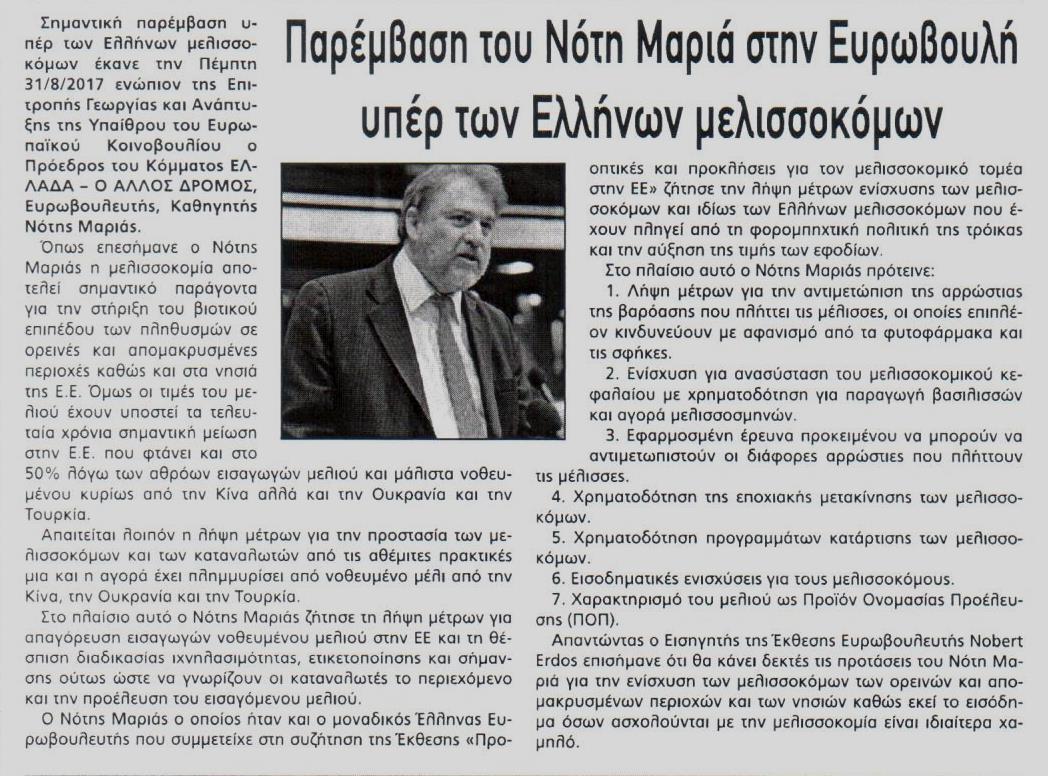 λαμιακος τυπος 5.9.2017