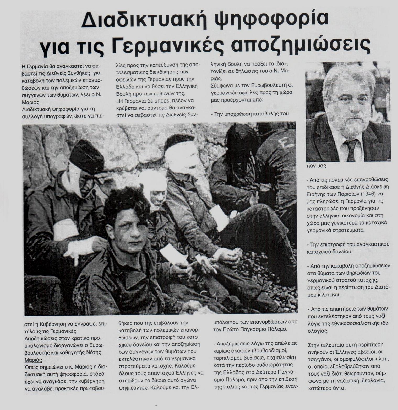 νεα της βοιωτιας 4.9.2017