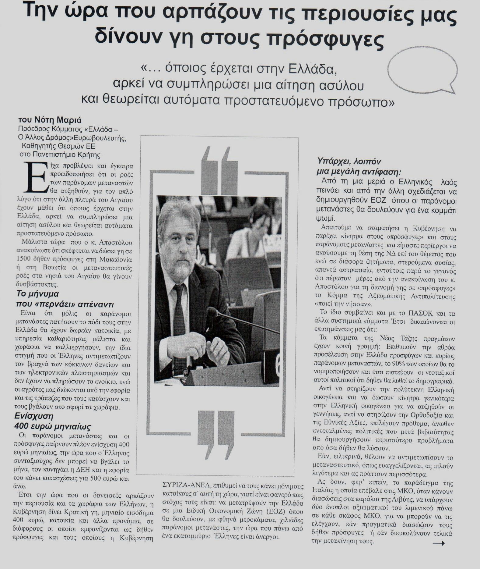 τα νεα της αιτωλοακαρνανιας 5.9.2017