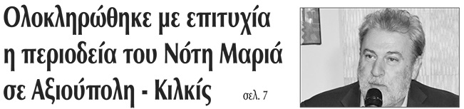 (Œ†Œ°Œ©ŒôŒùŒó 4471 3-10-2017 :Œ£œ